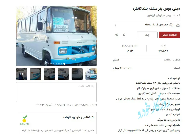 مینی-بوس۳