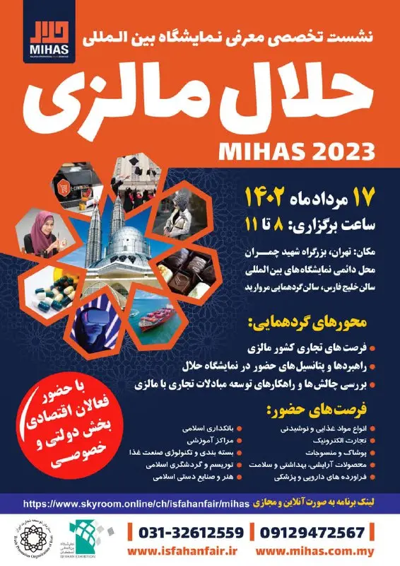 نشست-مالزی