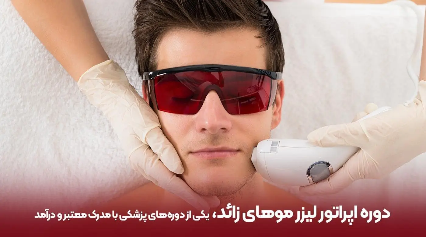 پزشکی۱