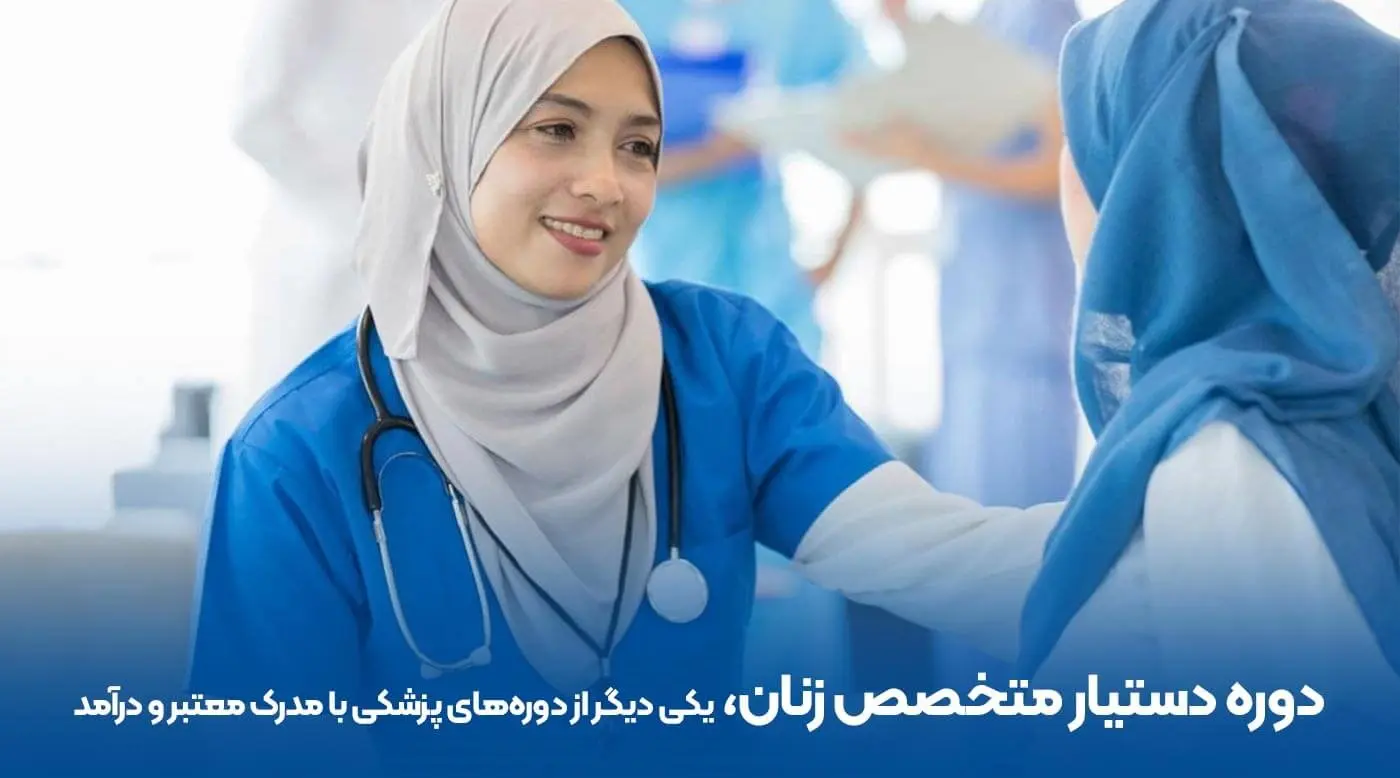 پزشکی۲
