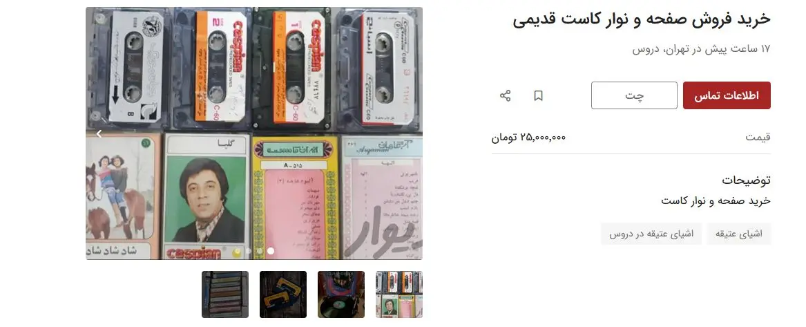 25-میلیون