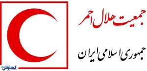 حمایت هلال احمر ایران در عراق برای زائران اربعین