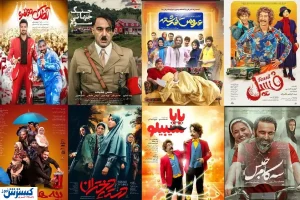 ماجرای کمدی های پر فروش / مخاطبان سینما چه میگویند؟