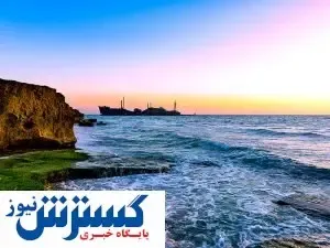 توسعۀ گردشگری دریایی؛ از ظرفیت تا امکان