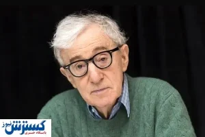 این تجاوز جنسی نیست، فقط یک بوسه بود/ حرفهای جنجالی وودی آلن!