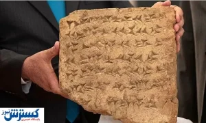 نامه ۴ هزار ساله دانش اموز بابلی برای مادرش پربازدید شد