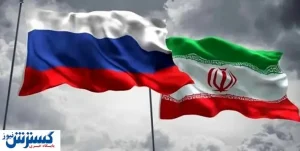 خبر فوری روسیه برای ایران/ اموال جدید آزاد شدند؟