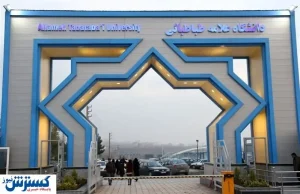شروع سال تحصیلی جدید از سوم مهر