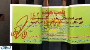 پلمپ آرایشگاه‌های زنانه در بندر عباس / ماجرا چیست؟