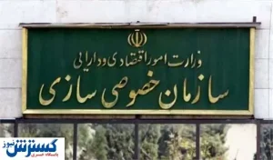 پاسخ کوبنده سازمان مولدسازی به ادعای احمد توکلی