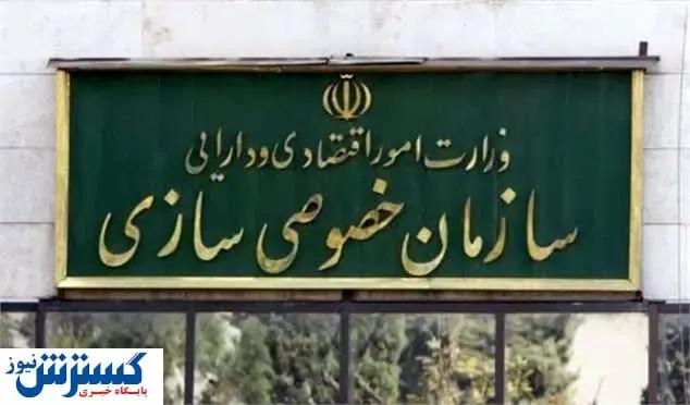 پاسخ کوبنده سازمان مولدسازی به ادعای احمد توکلی