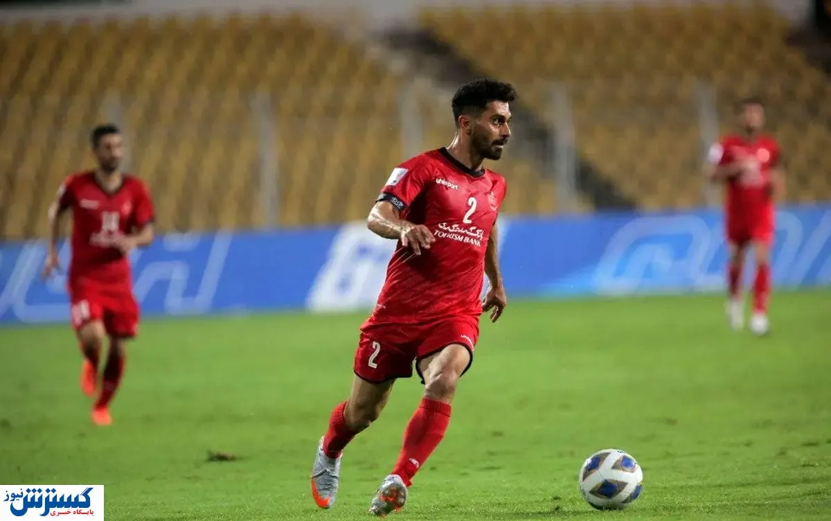 آماده‌باش به کاپیتان پرسپولیس