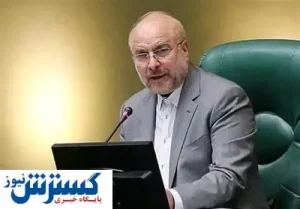 دیدار مهم قالیباف با روسای مجالس