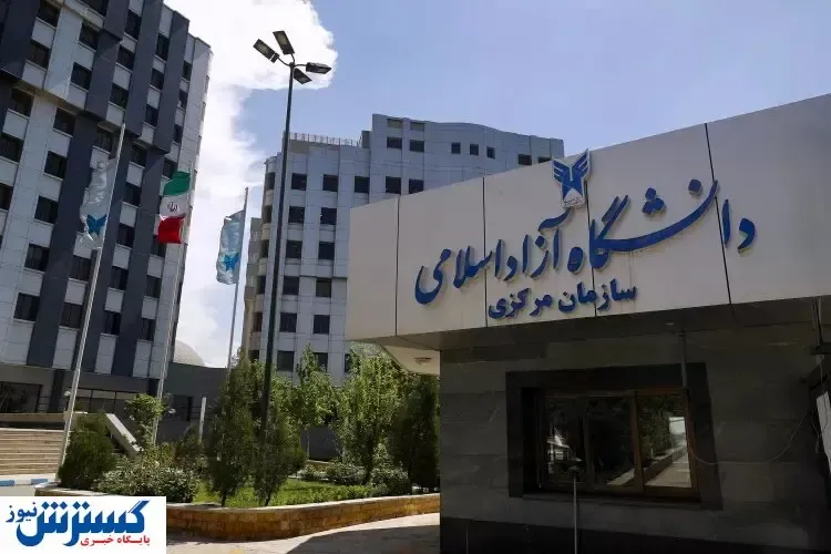 جزئیات درباره تدریس دانشجویان مقطع دکتری دانشگاه آزاد