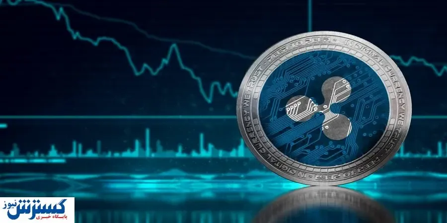 پیش بینی مهم / رشد ۵ هزار درصدی قیمت ریپل