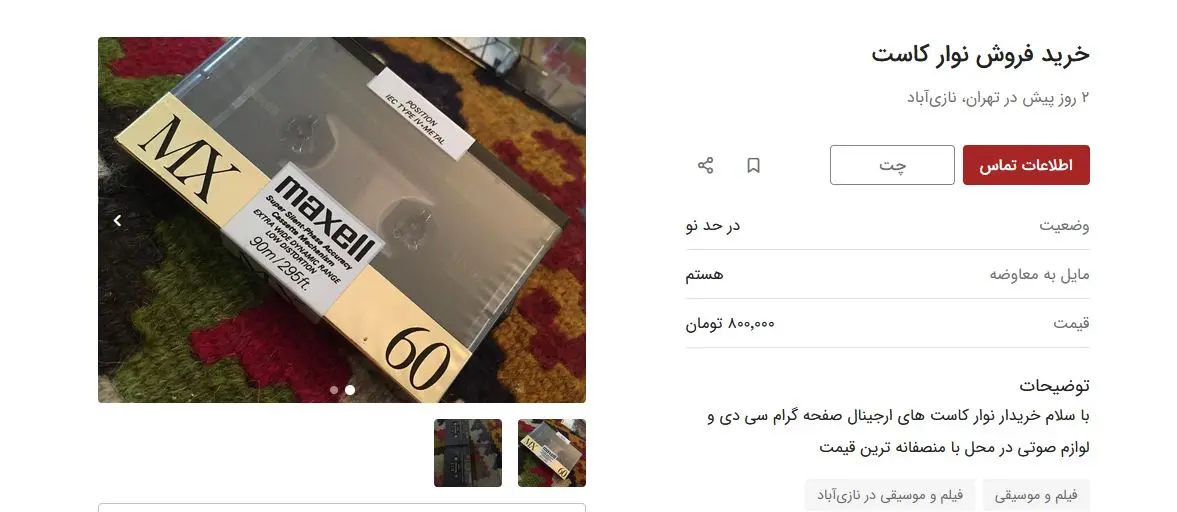 800-تومان