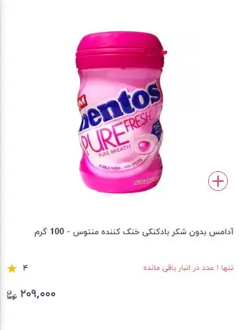 آدامس-منتوس