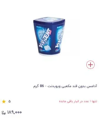 آدامس-ویویدنت