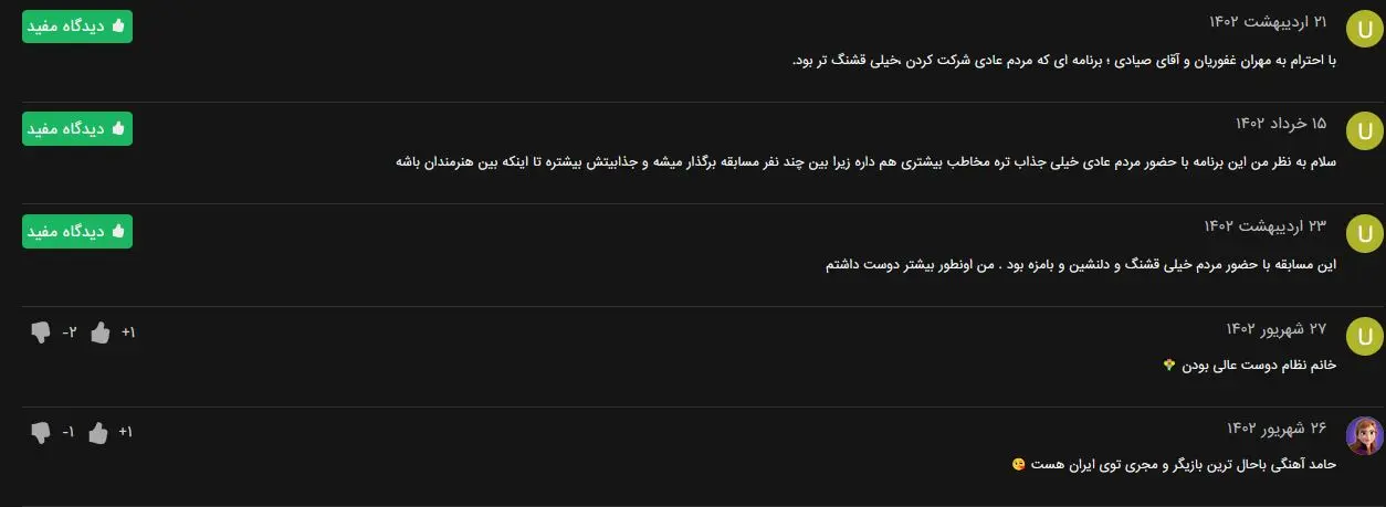 آهنگی-1