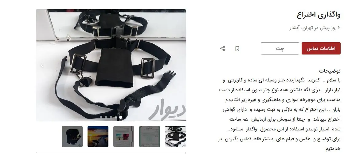 اختراع-4