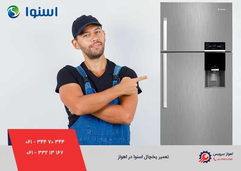 اسنوا۱