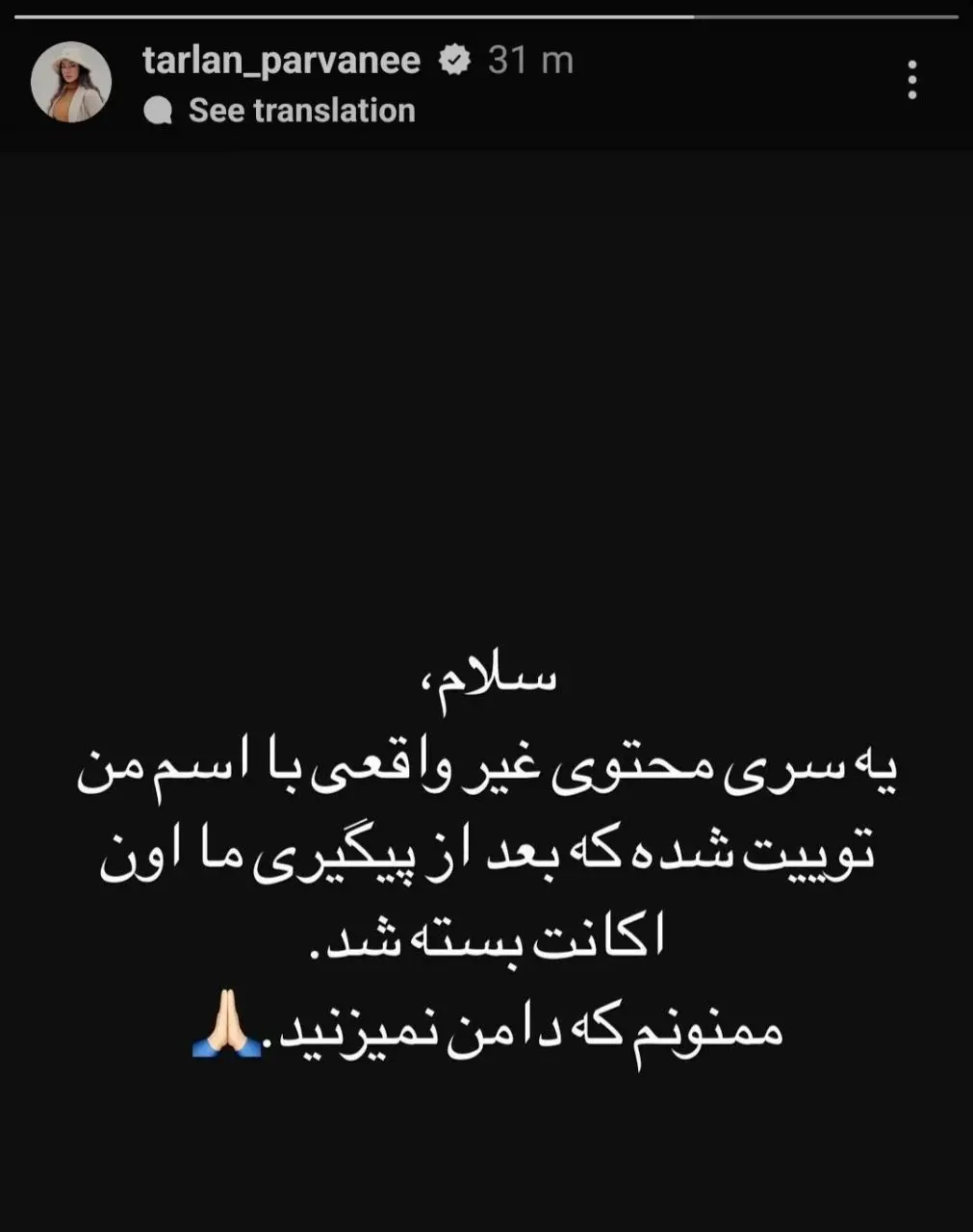 ترلان-پروانه