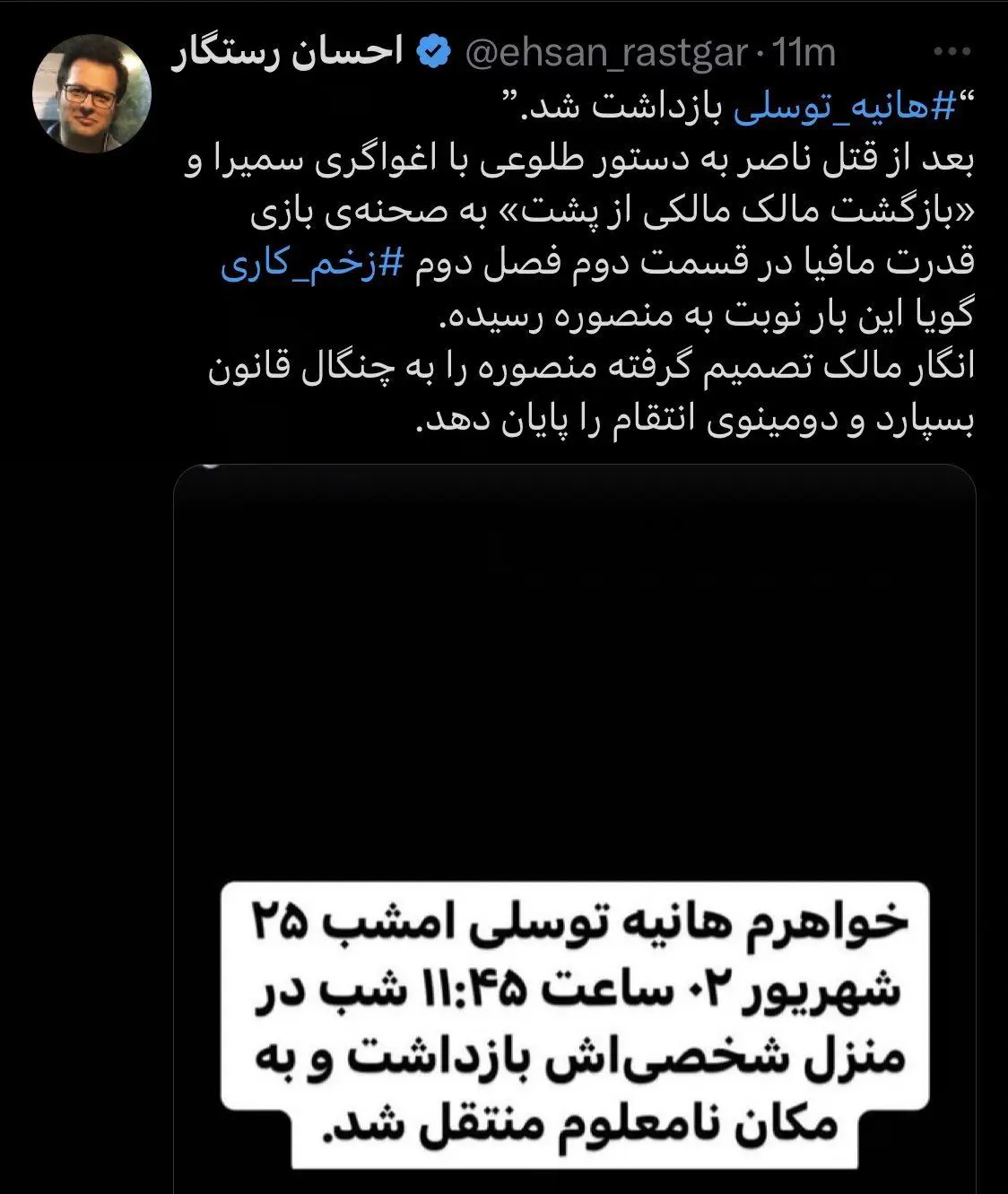 توسلی