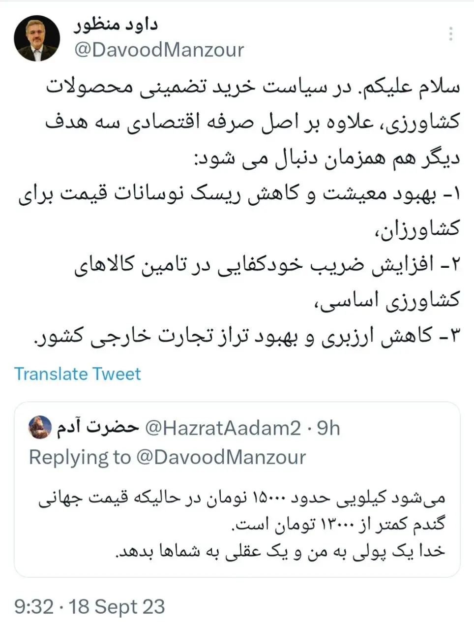 داود منظور