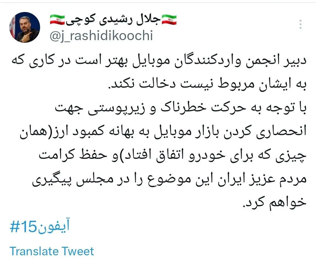 رشیدی کوچی