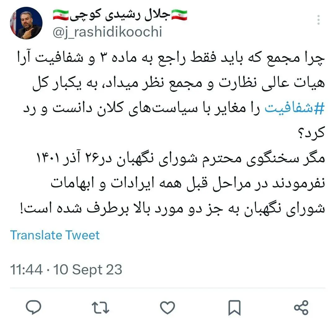 رشیدی کوچی