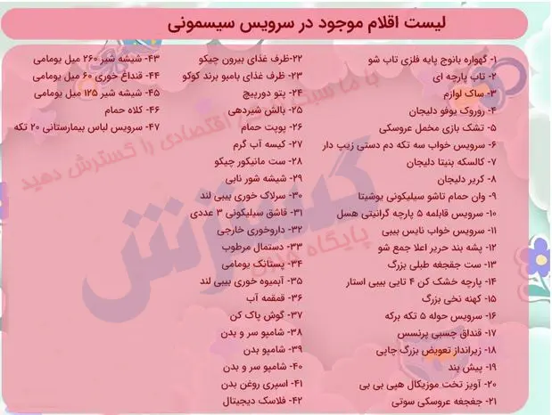 سرویس