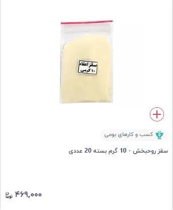 سقز-محلی