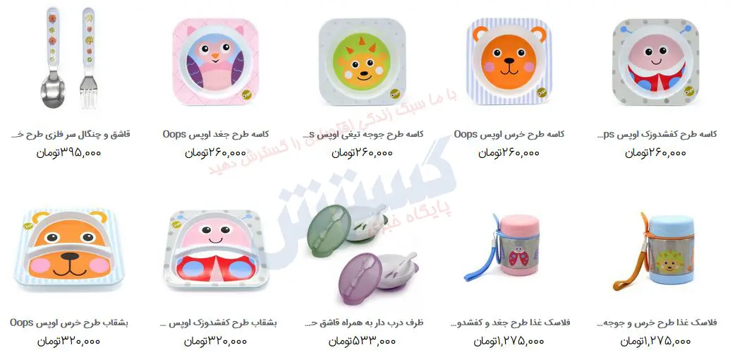ظروف-کودک