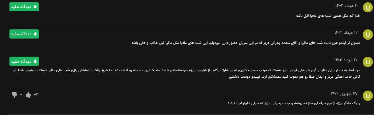 مافیا-1