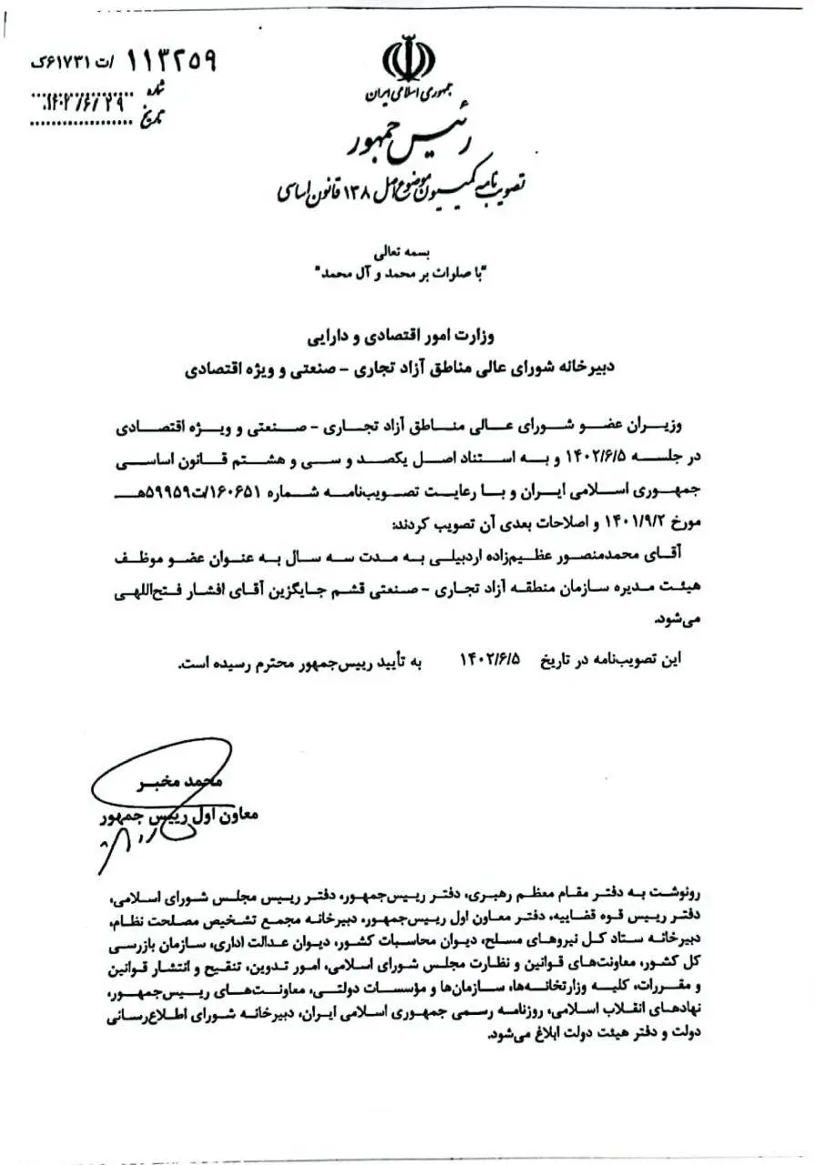 مخبر