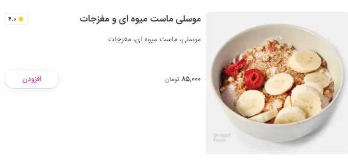 موسلی