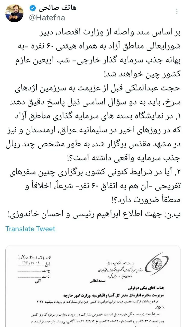 هاتف