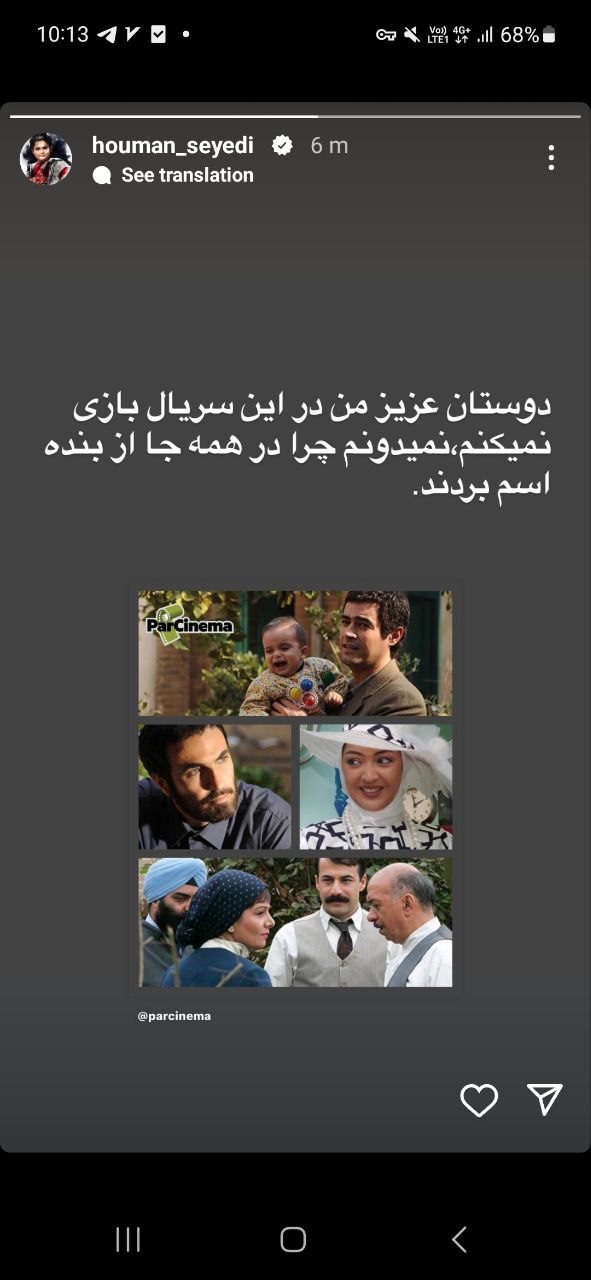 هومن-سیدی
