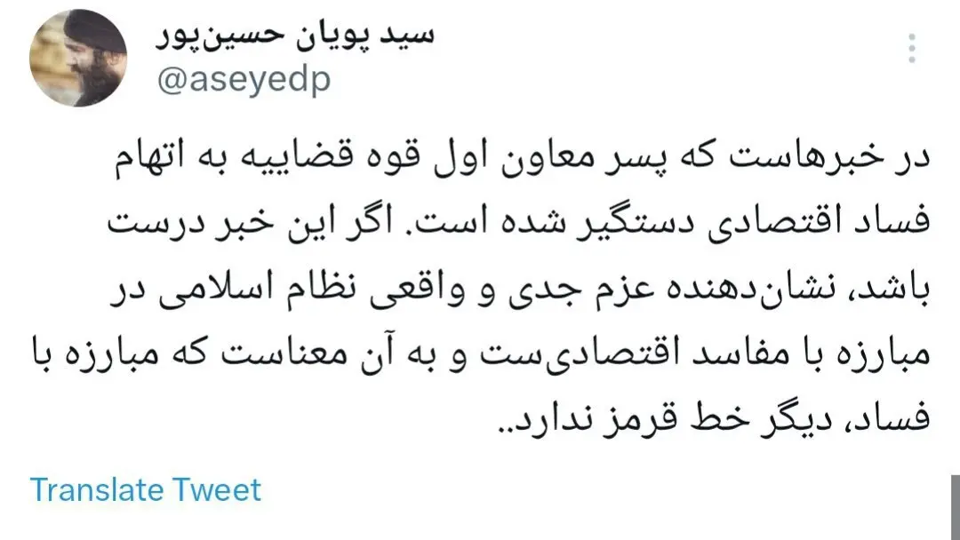 پسر مصدق