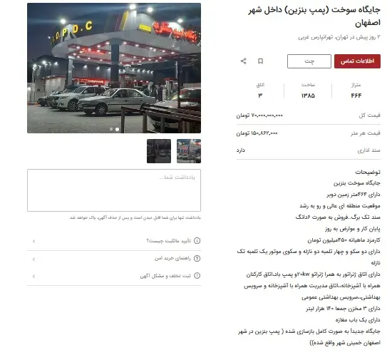 پمپ-بنزین