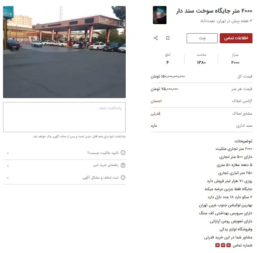 پمپ-بنزین2