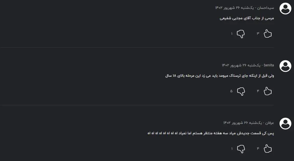 چیدمانه-2