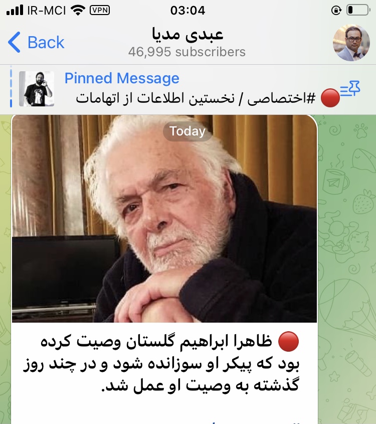 گلستان