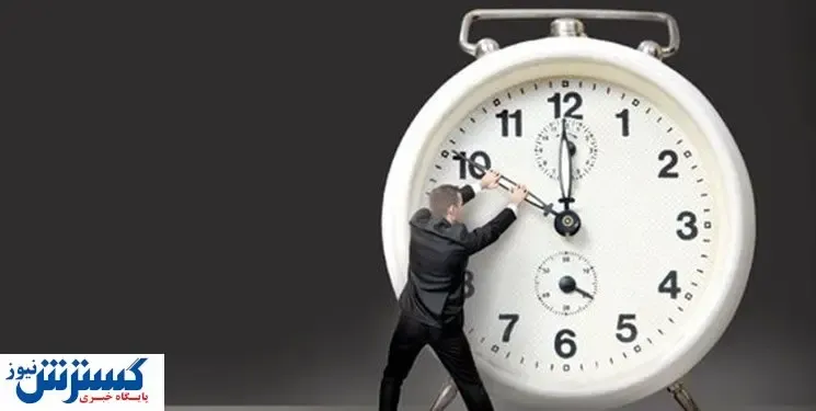 خبر فوری/  ساعت کاری کاهش یافت؟