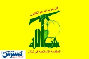 حزب‌الله: اسرائیلی‌ها را کشتیم