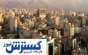 مظنه اجاره خانه دو خوابه در نارمک + جدول قیمت