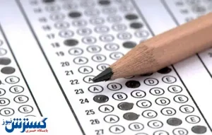 فوری/ زمان ثبت نام آزمون ارشد و دکتری تغییر کرد