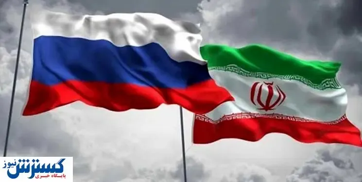 ایران و روسیه گرد و خاک کردند