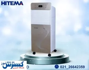 تا دلار بیشتر از این بالا نرفته شوفاژ برقی بخر، حالا کولر آبی کاربردی نداره!