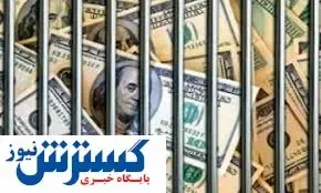دلارهای ایران دوباره بلوک می‌شود؟